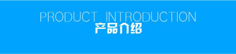 1623807419663762.jpg 產品介紹.jpg