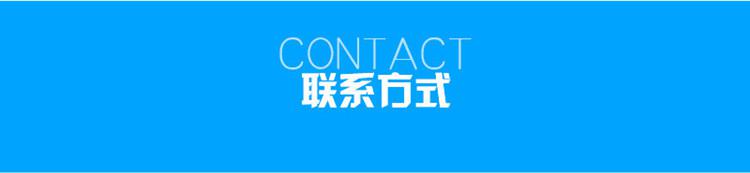 1623808177473939.jpg 聯系方式.jpg